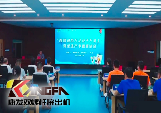 落實安全生產責任制，以賽促學強化安全意識！安全應急救護技能競賽在康發(fā)雙螺桿擠出機廠區(qū)開展！